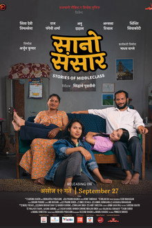 Sano Sansar : Stories of Middleclass