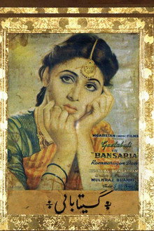 Bansaria