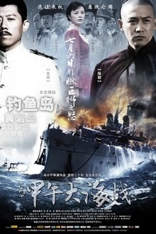 The Sino-Japanese War at Sea 1894 movie poster