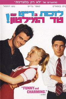 לזכות בדייט עם טד המילטון