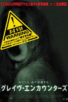 Grave Encounters