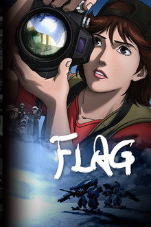 FLAG Director's Edition 一千万のクフラの記録