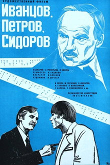 Ivantsov, Petrov, Sidorov...