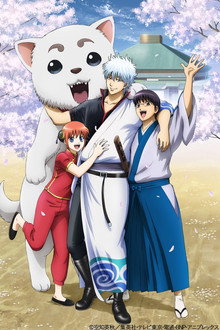 Gintama Collection