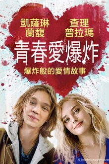 爆炸