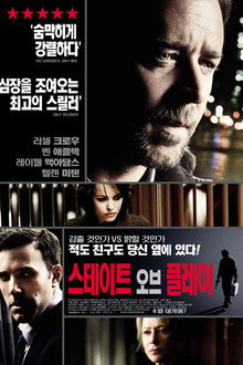 스테이트 오브 플레이