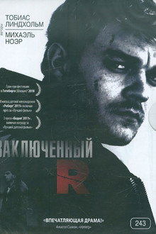 Заключенный R