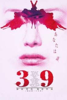 Poster do filme Keiho