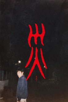 Sai