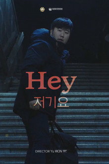 저기요