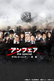 非关正义特别篇：双重定义之连锁