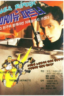 마이 뉴 파트너
