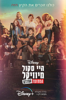 עונה 3