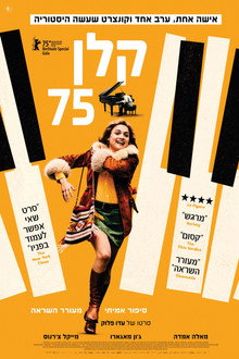 קלן 75