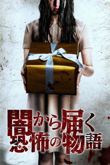 Tales of Horror Reaching from the Darkness