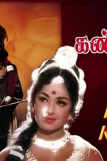 கண்ணன் கருணை