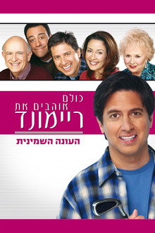 עונה 8
