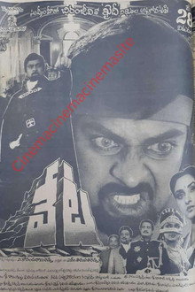 వేట