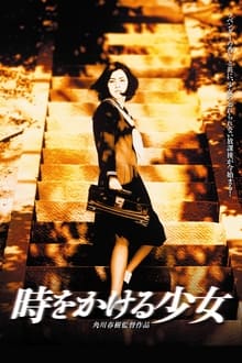 Poster do filme The Girl Who Leapt Through Time