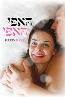האפי האפי
