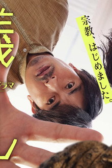 仮想儀礼