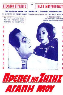 You have to live my love