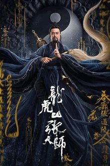 Zhang Sanfeng 2: Tai Chi Master Zhang Sanfeng 2: Tai Chi Master