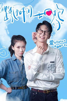 跨过时间拥抱你