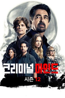 시즌 12