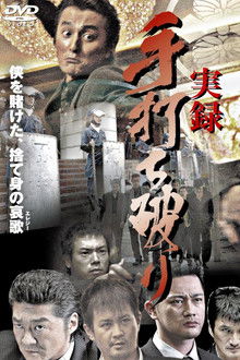 True Account: Breaking the Truce (Yakuza Bloody Chronicles 2)