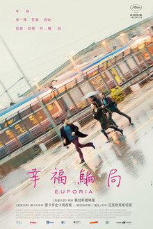 幸福
