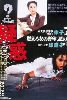 Poster do filme Suspicion