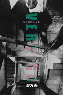 현기증