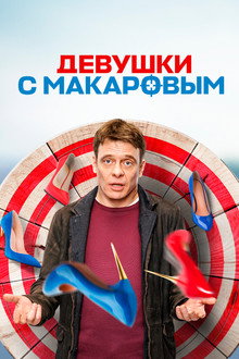 Staffel 3