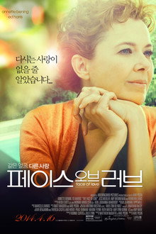 페이스 오브 러브