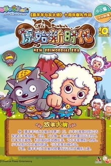 Poster da série 喜羊羊与灰太狼之原始世界历险记
