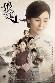 Poster da série Mother's Life