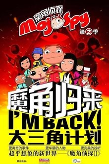 魔角侦探之大三角计划