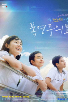 폭염주의보