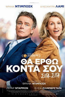 Θα Έρθω Κοντά Σου Σιγά Σιγά