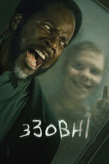 Сезон 2