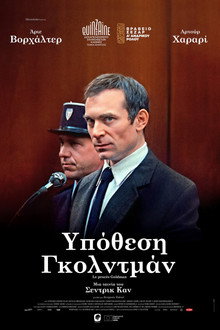 Yπόθεση Γκολντμάν
