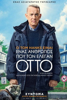 Ένας Άνθρωπος που τον Έλεγαν Όττο
