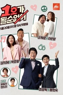 Don't be the First One!