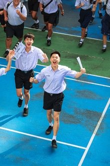 เพื่อนไม่สนิท