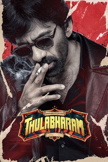 తులాభారం