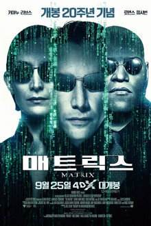 매트릭스
