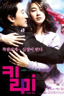 Kiss Me, Kill Me movie poster