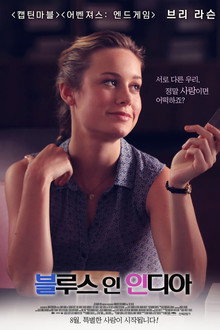 블루스 인 인디아