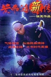 Poster da série Wong Fei Hung Series